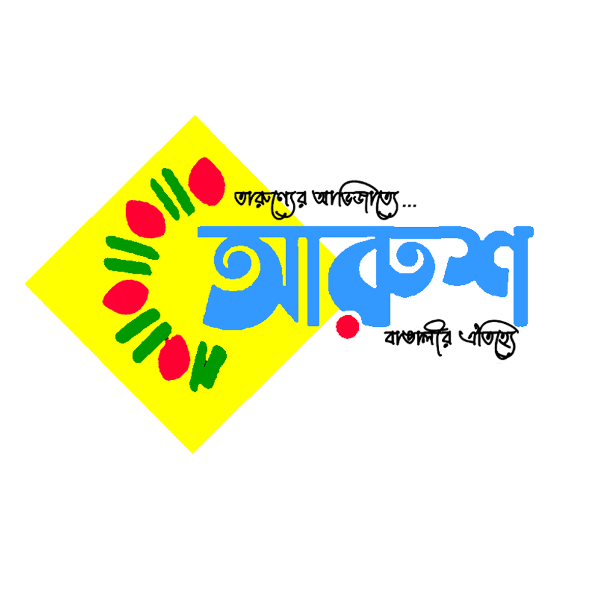 Advertisement